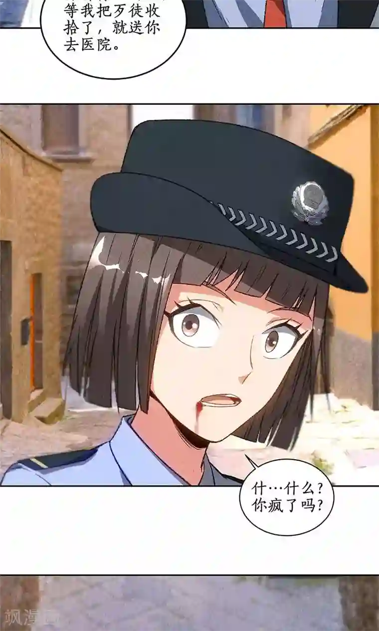 我本废柴第43话 英雄救美