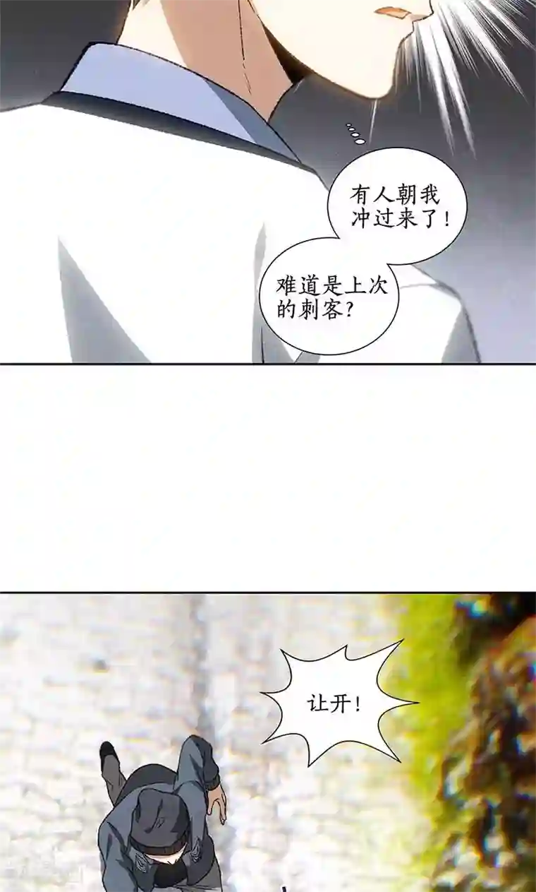 我本废柴第43话 英雄救美