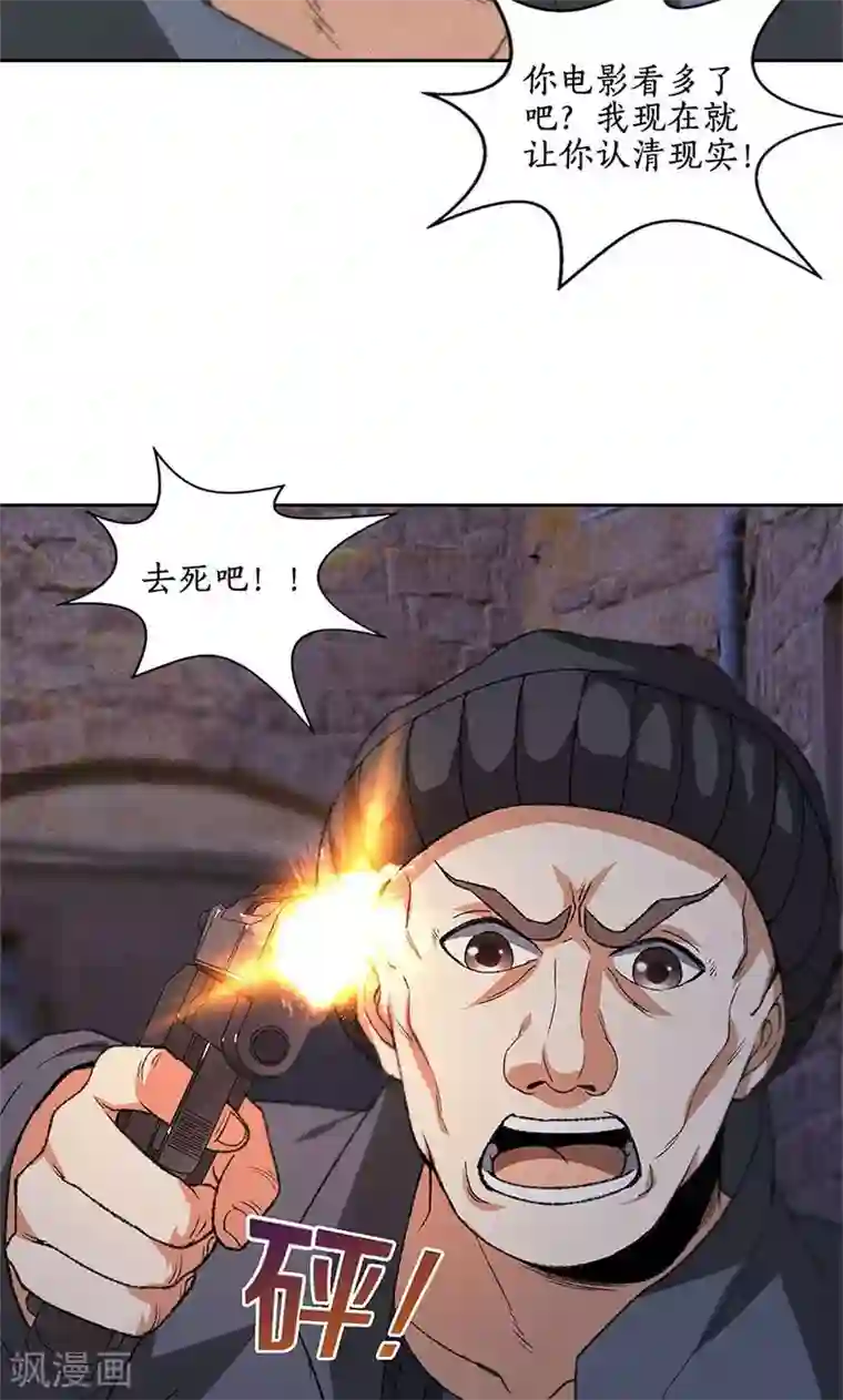 我本废柴第43话 英雄救美