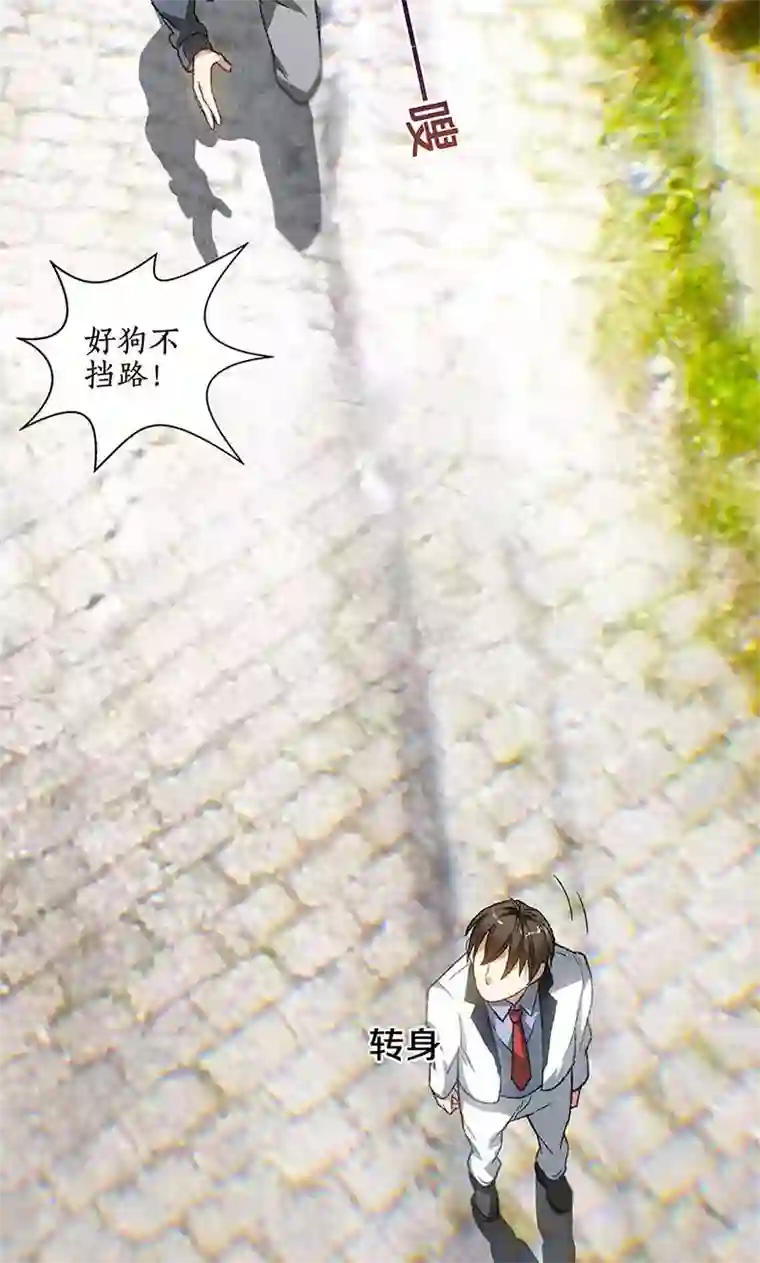 我本废柴第43话 英雄救美