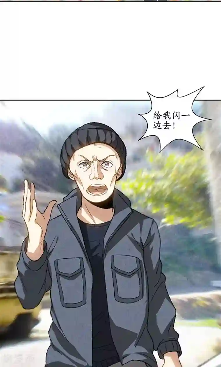 我本废柴第43话 英雄救美