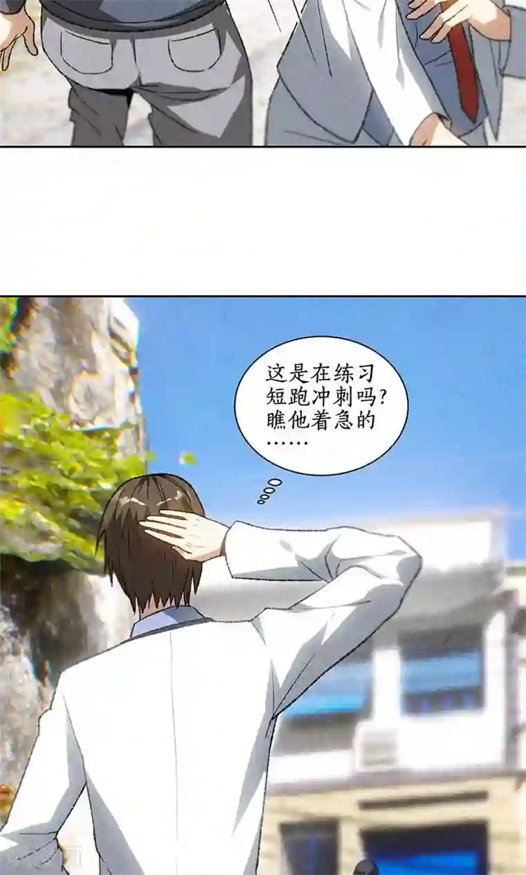 我本废柴第43话 英雄救美