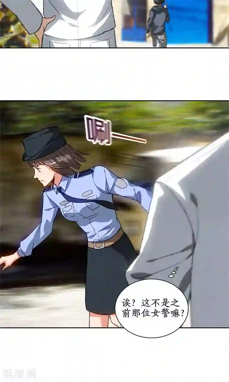 我本废柴第43话 英雄救美