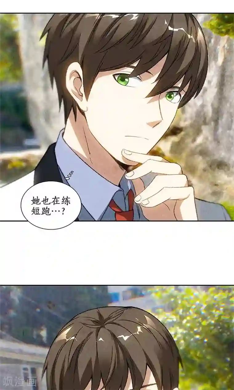 我本废柴第43话 英雄救美