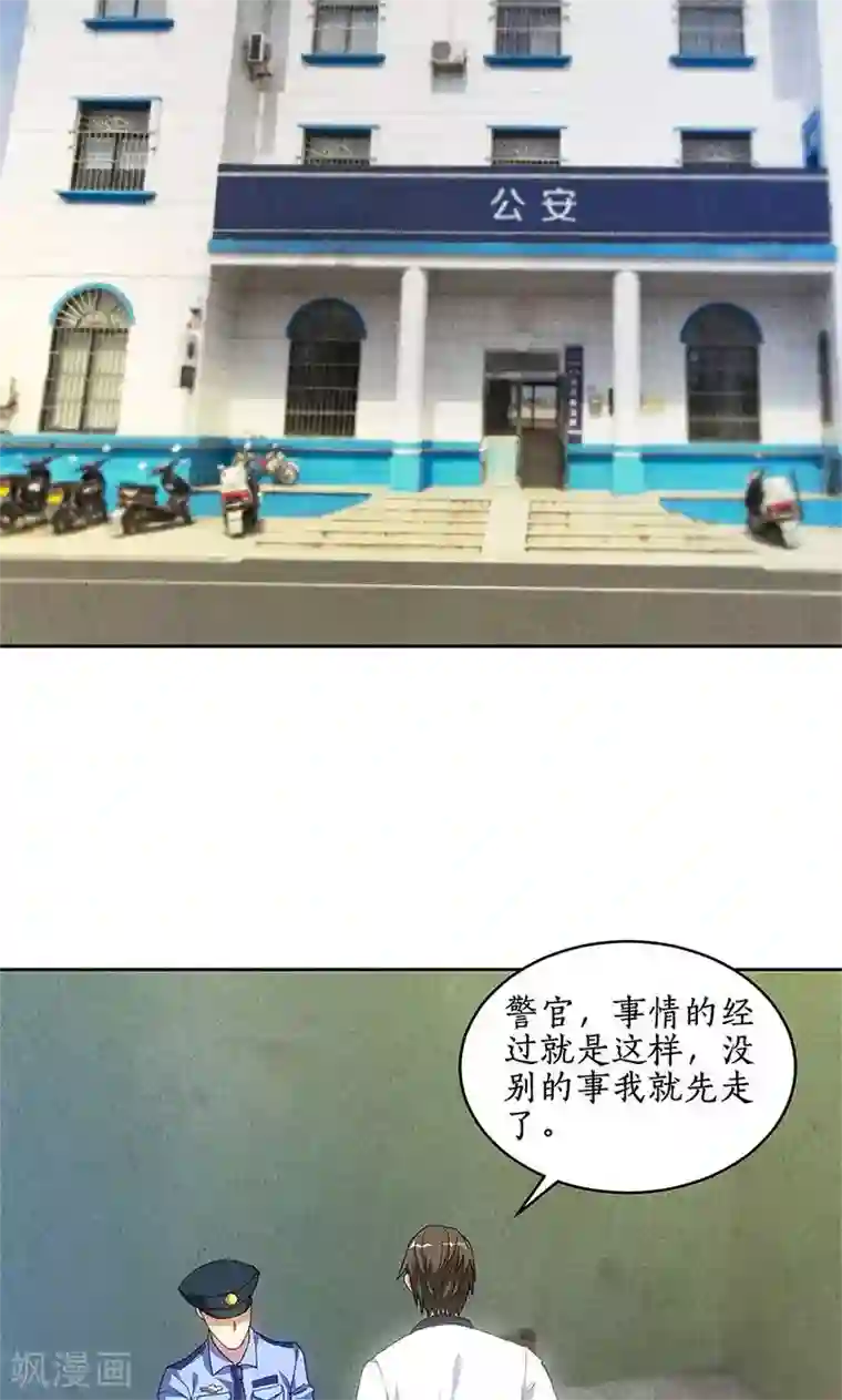 牛仔裤男人凸起图片第44话 脱离危险