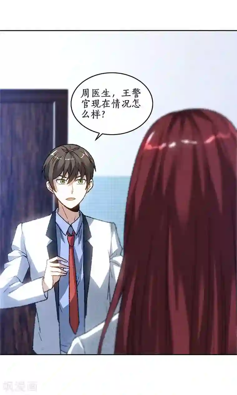 牛仔裤男人凸起图片第44话 脱离危险