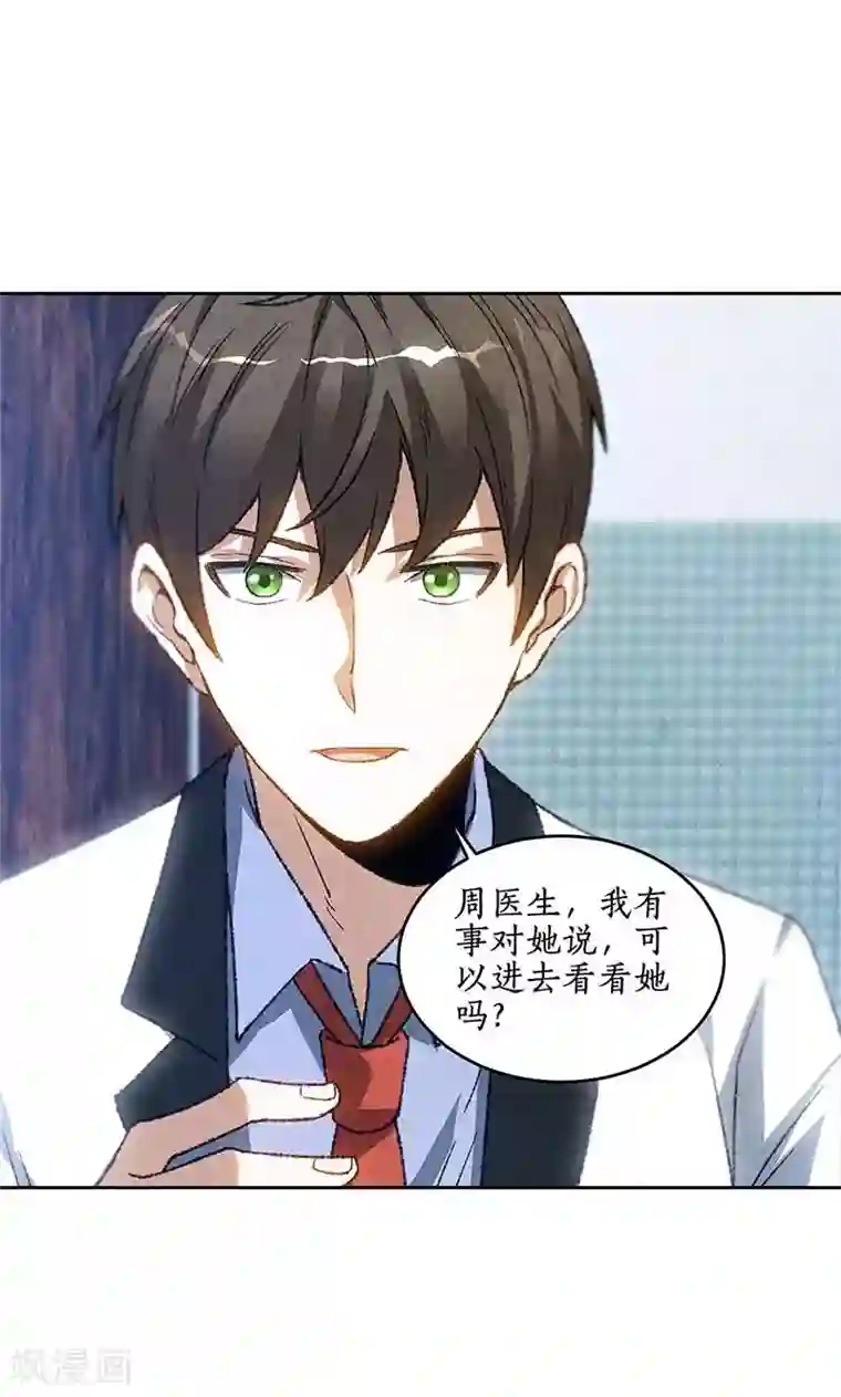 牛仔裤男人凸起图片第44话 脱离危险