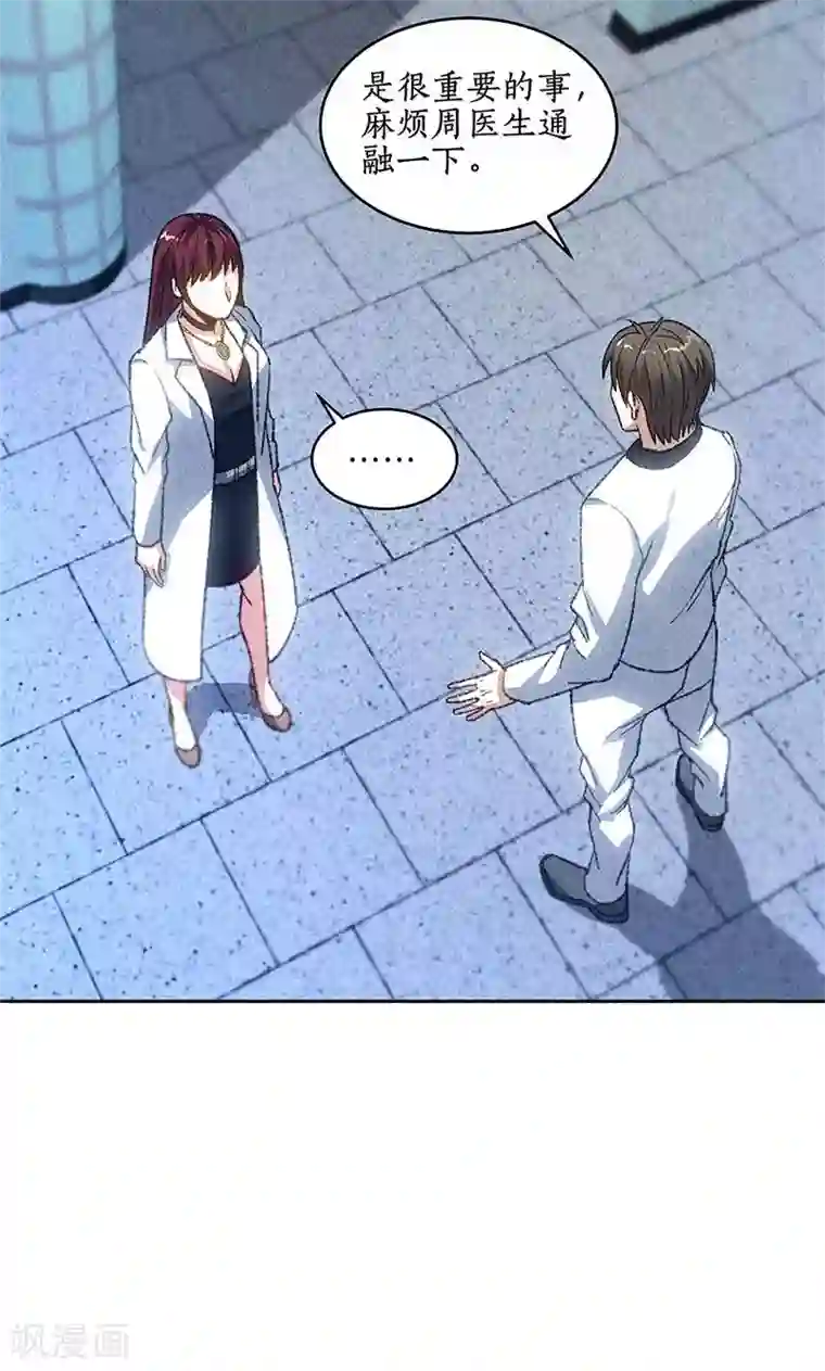 牛仔裤男人凸起图片第44话 脱离危险