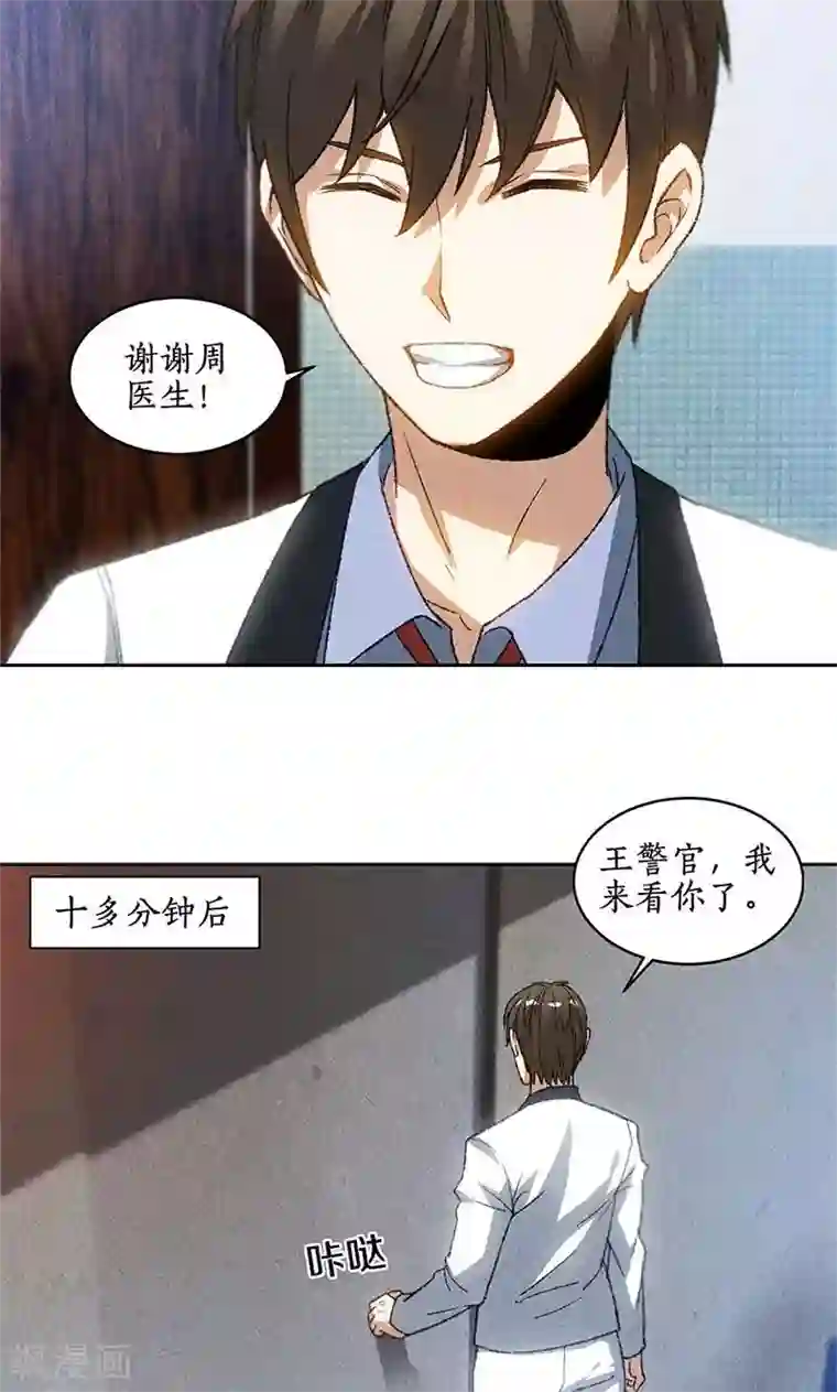 牛仔裤男人凸起图片第44话 脱离危险