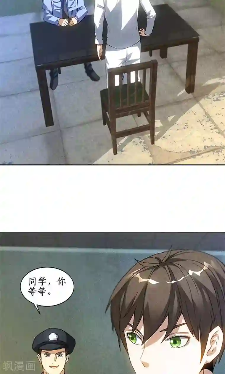 牛仔裤男人凸起图片第44话 脱离危险