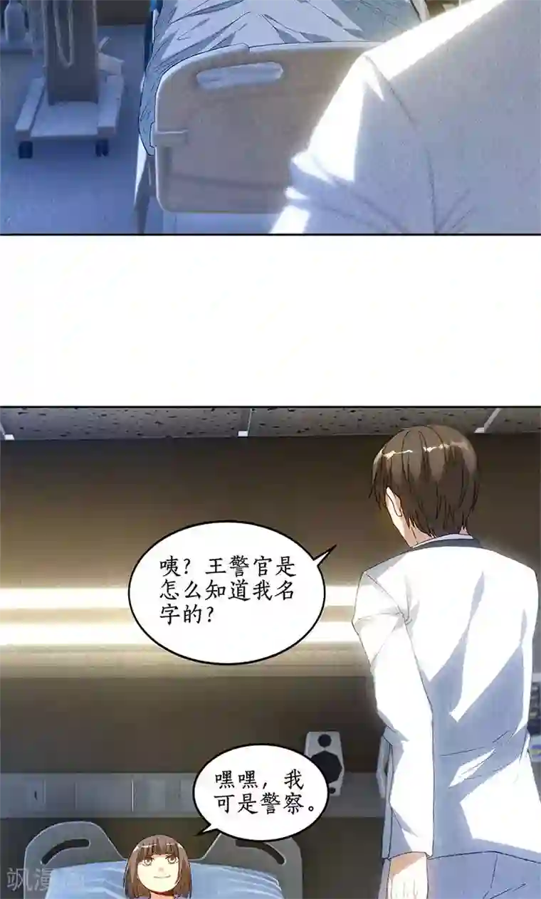 牛仔裤男人凸起图片第44话 脱离危险