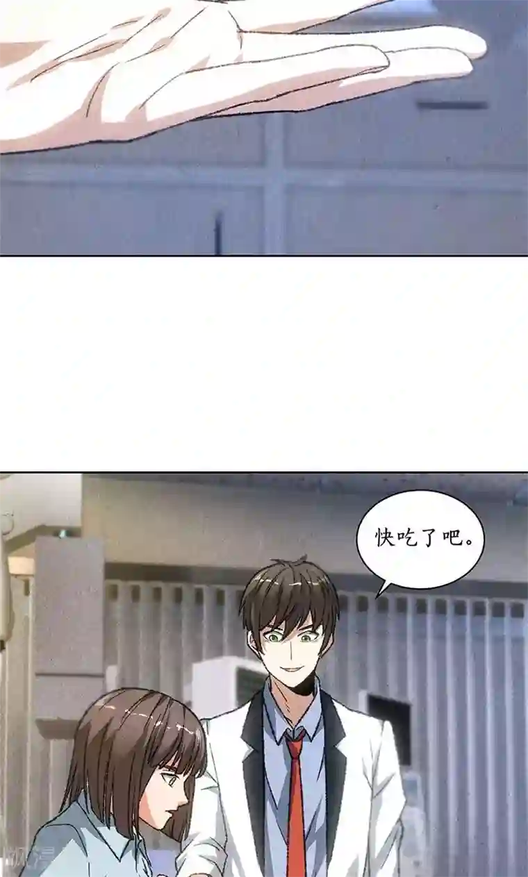 我本废柴第45话 识破