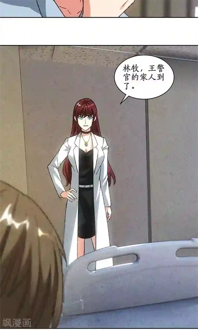 我本废柴第45话 识破