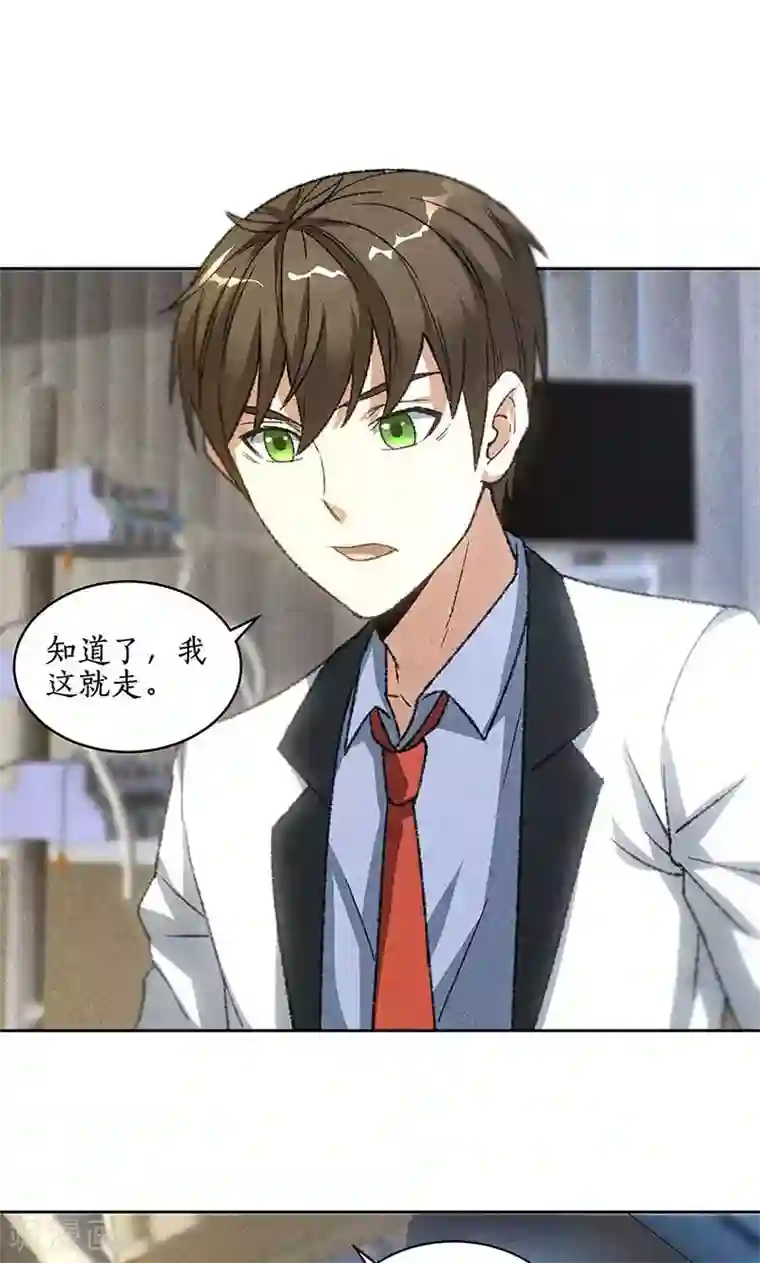 我本废柴第45话 识破