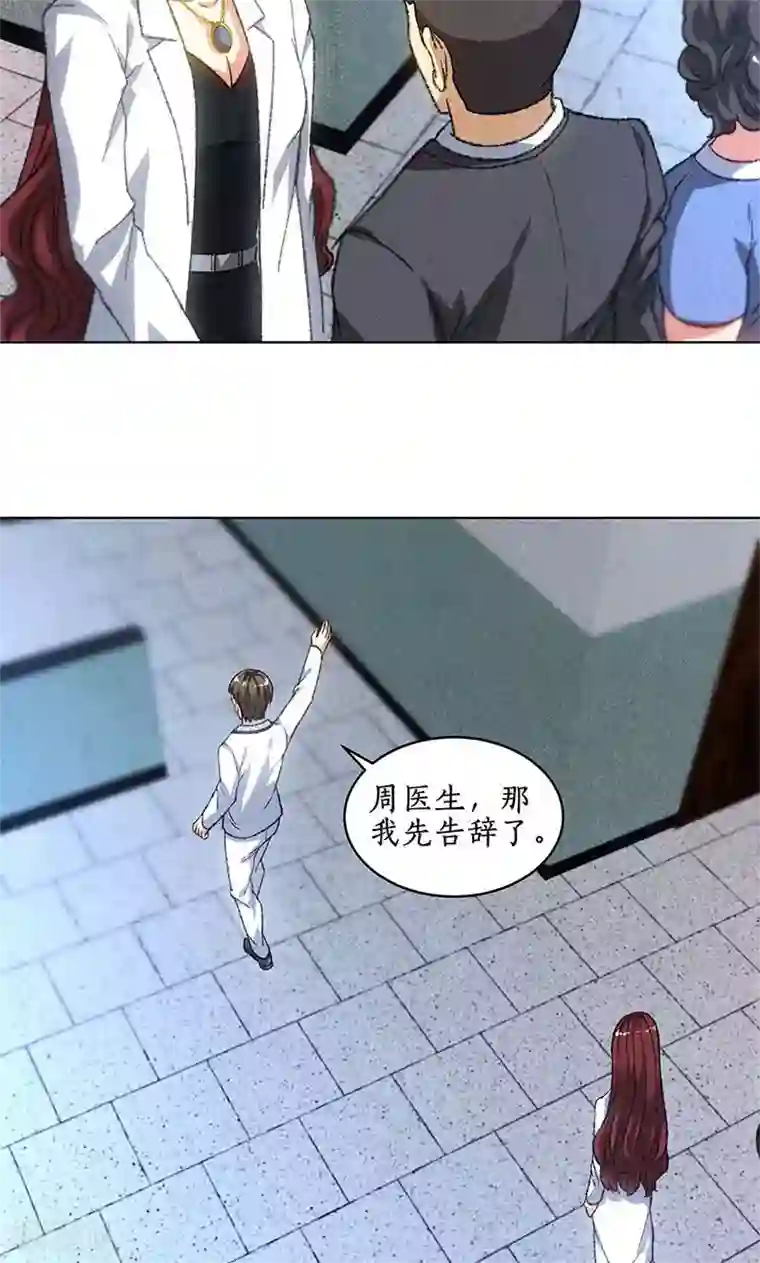 我本废柴第45话 识破