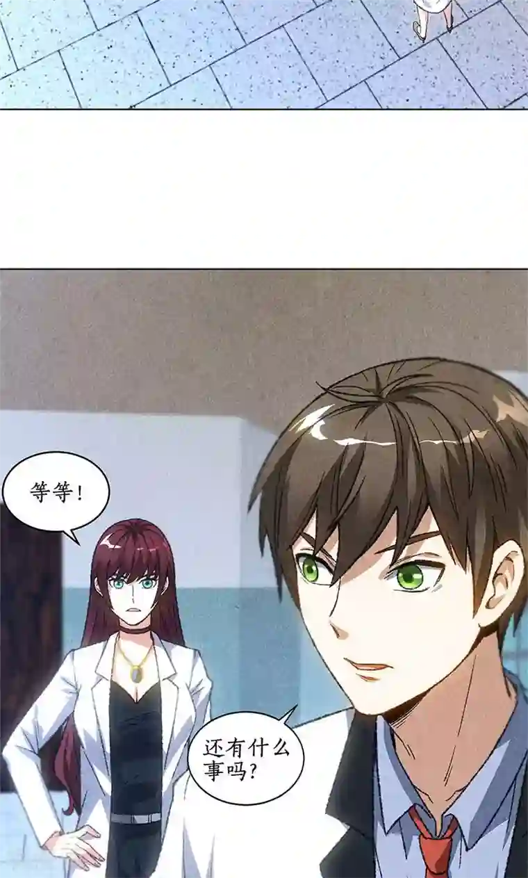 我本废柴第45话 识破