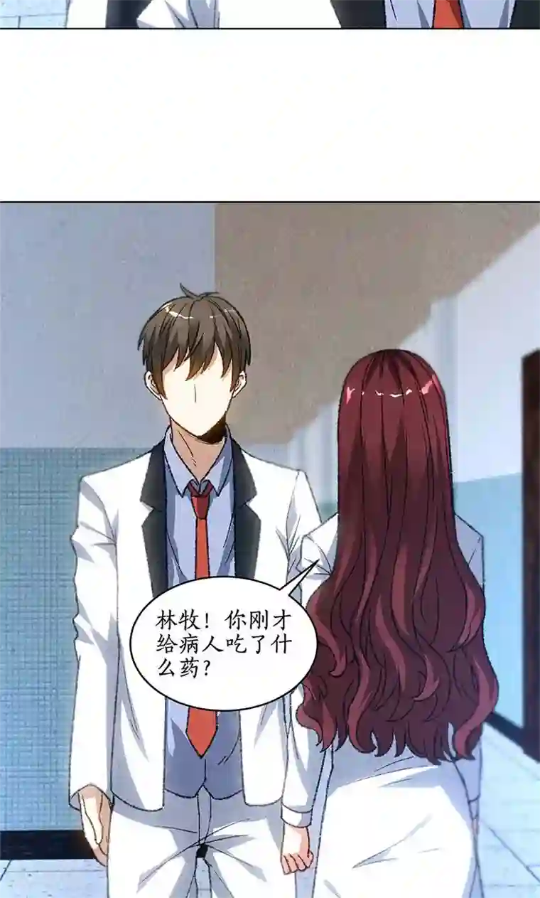 我本废柴第45话 识破