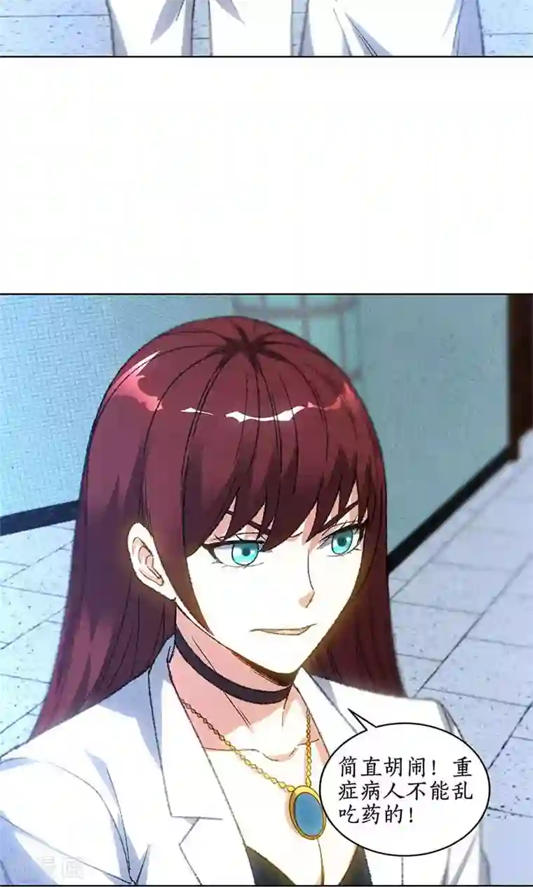 我本废柴第45话 识破