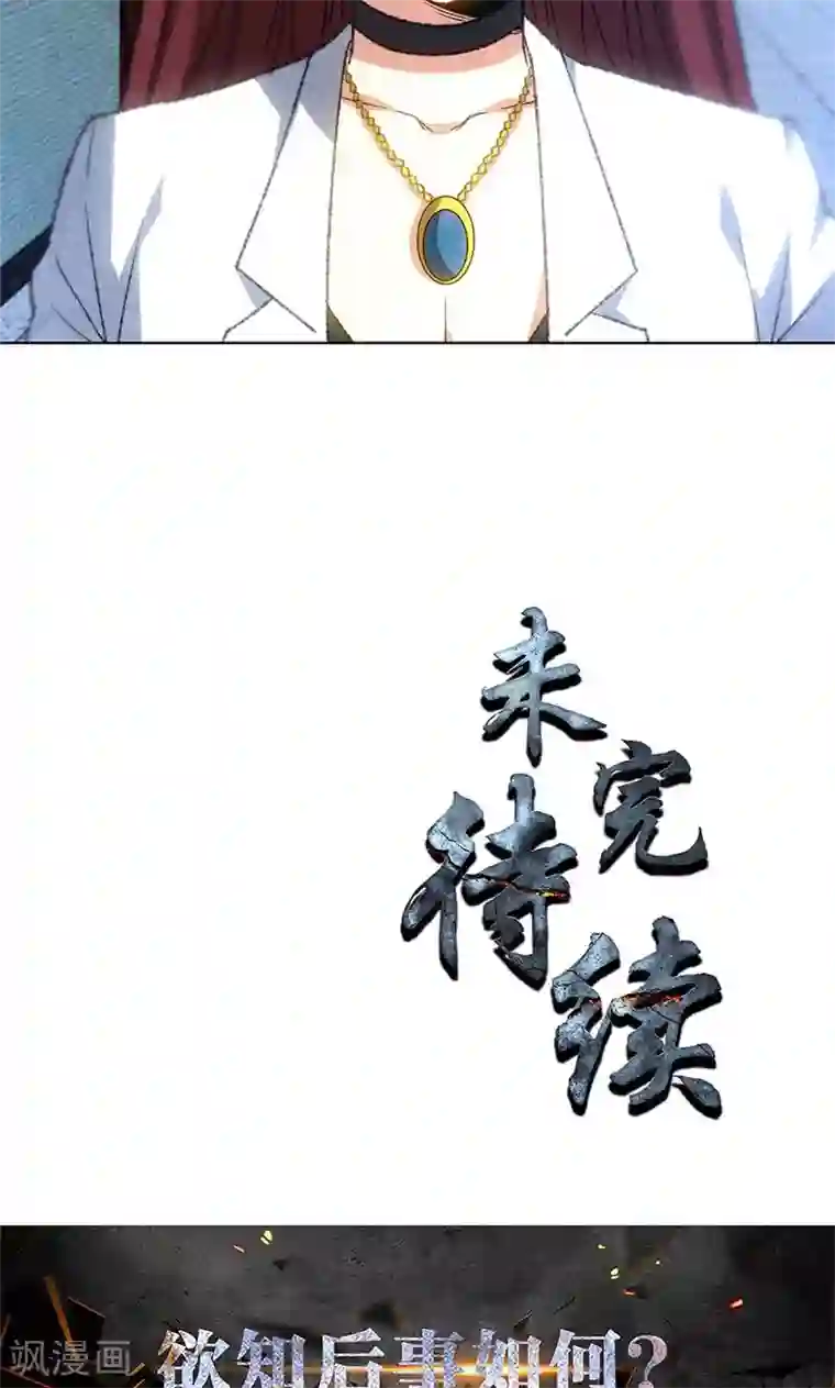 我本废柴第45话 识破