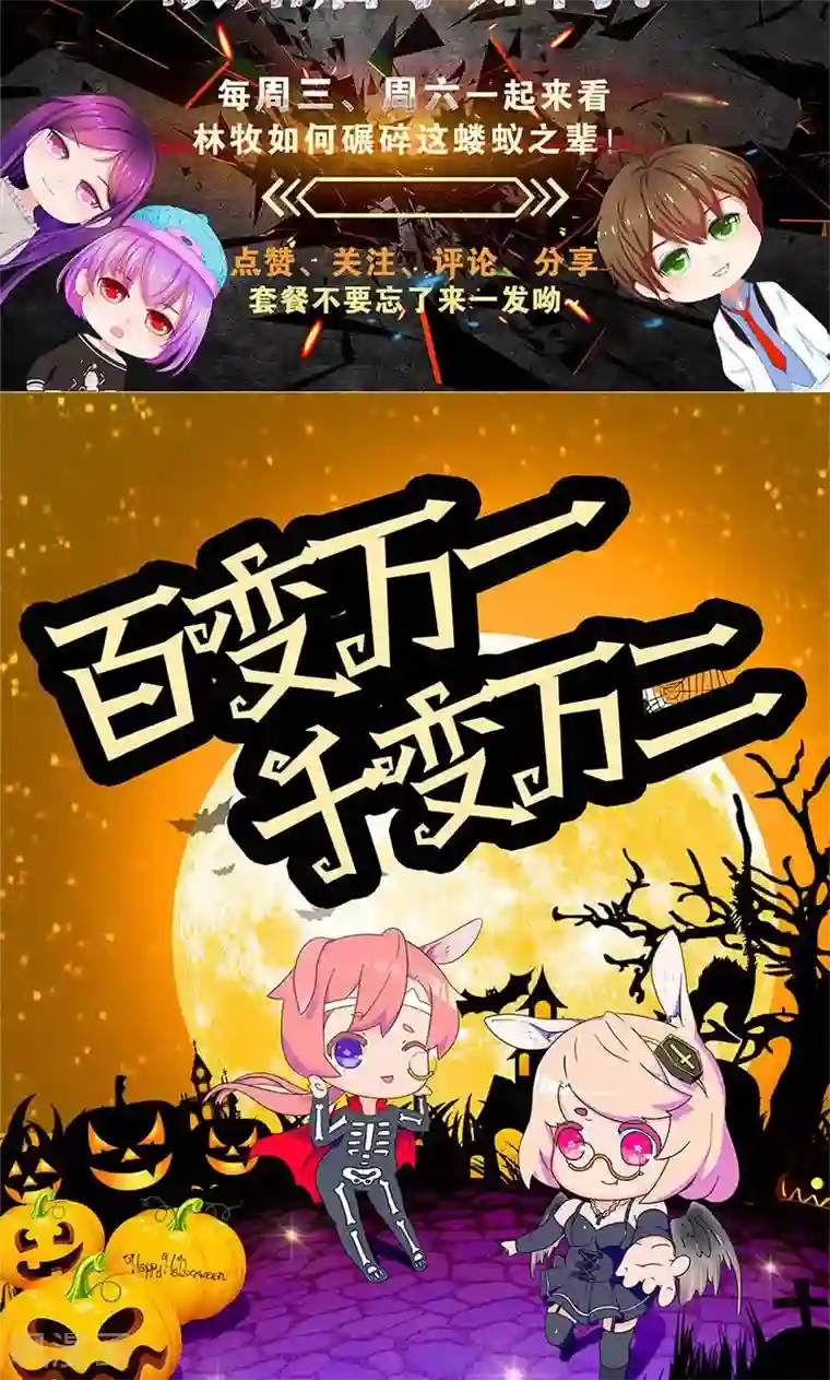 我本废柴第45话 识破