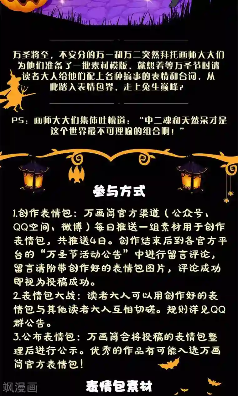 我本废柴第45话 识破