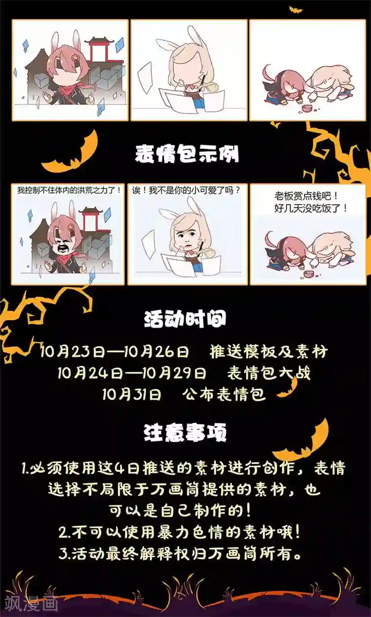 我本废柴第45话 识破