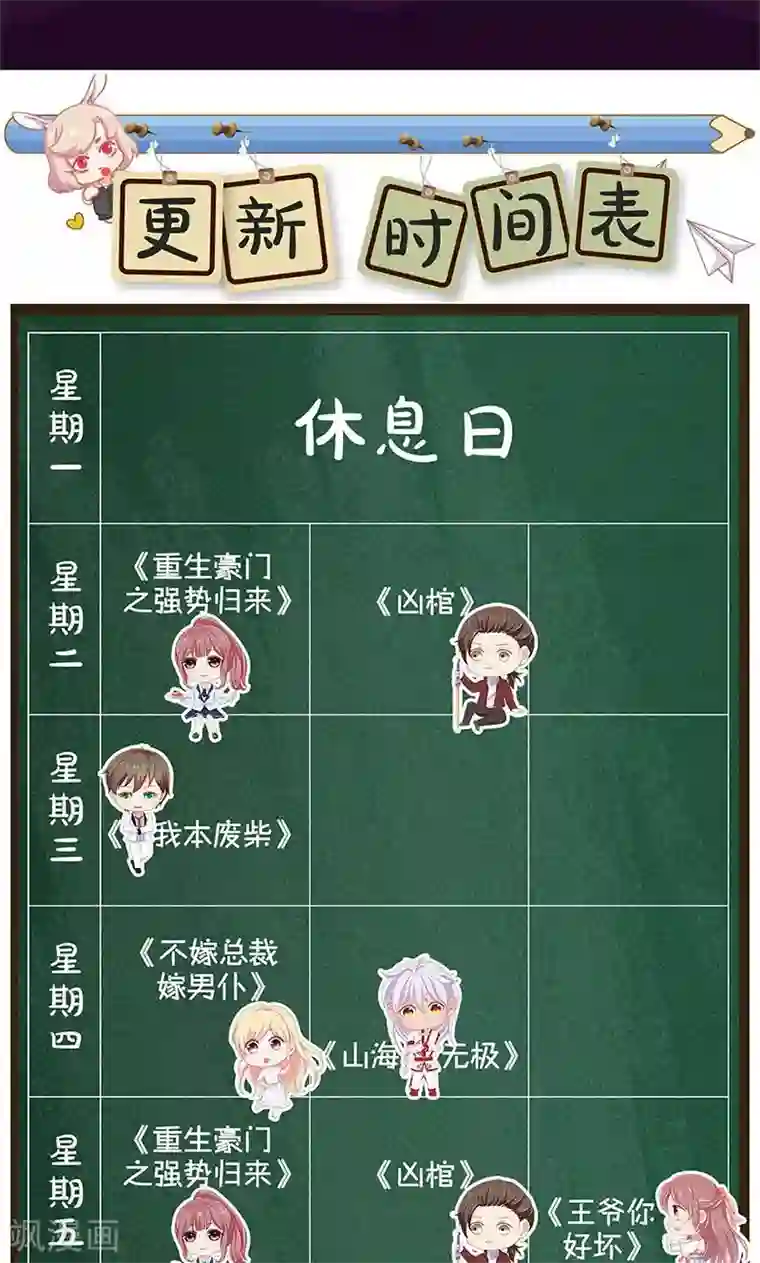 我本废柴第45话 识破