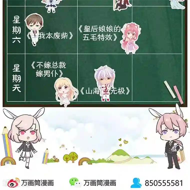 我本废柴第45话 识破