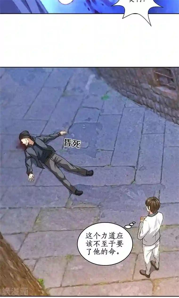 我本废柴第45话 识破