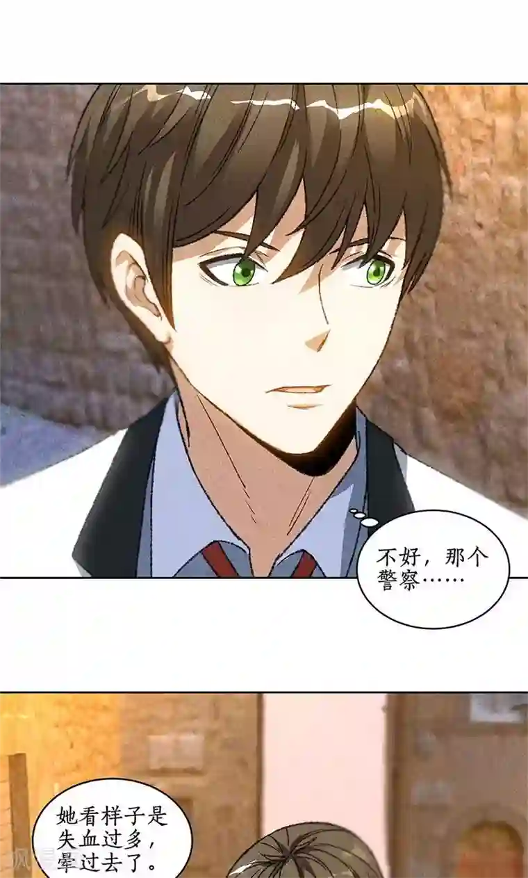 我本废柴第45话 识破