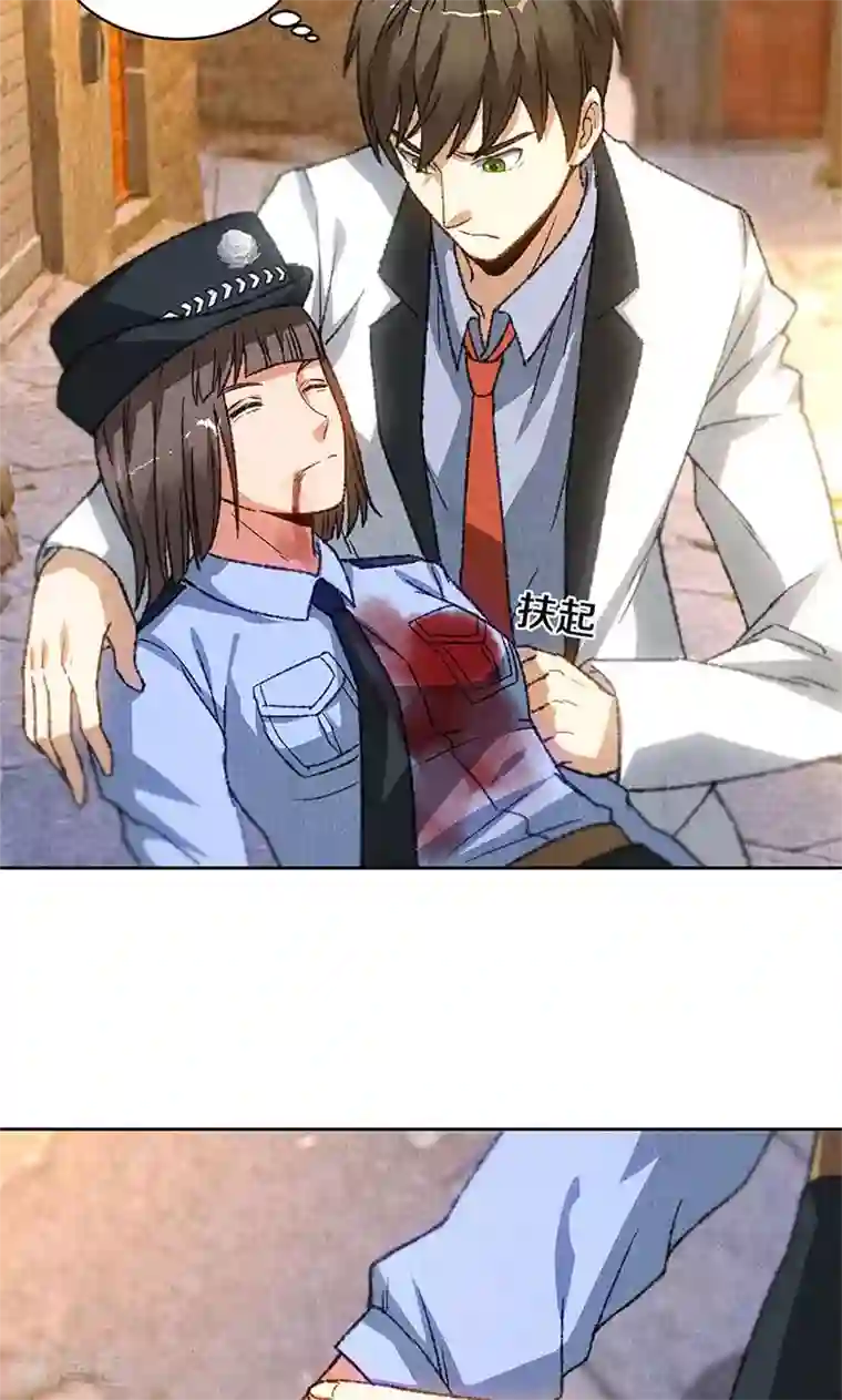 我本废柴第45话 识破