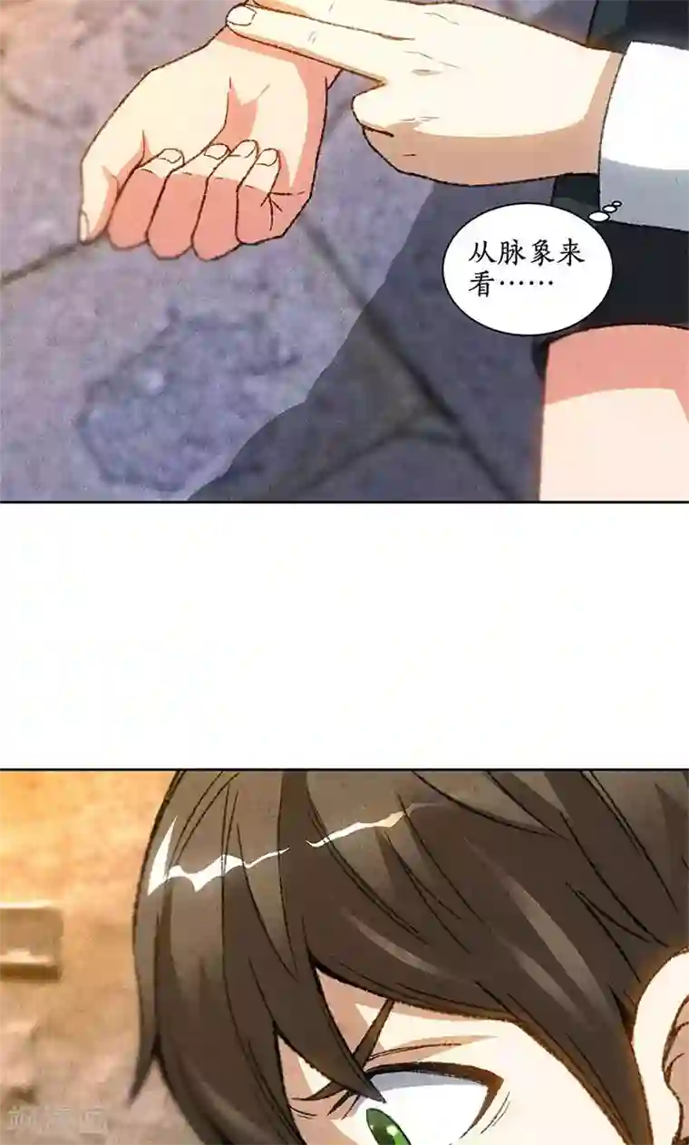 我本废柴第45话 识破