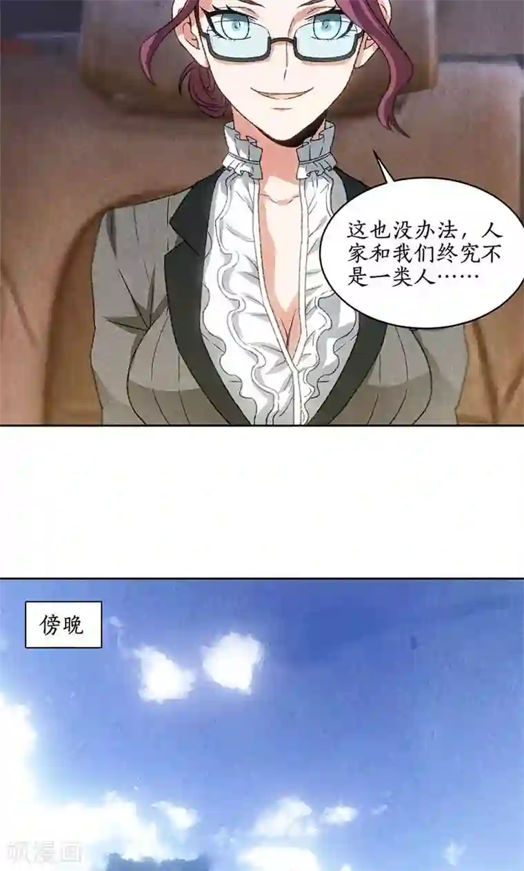 我本废柴第46话 真王之气