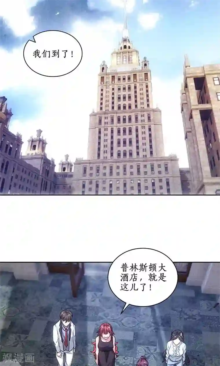 我本废柴第46话 真王之气