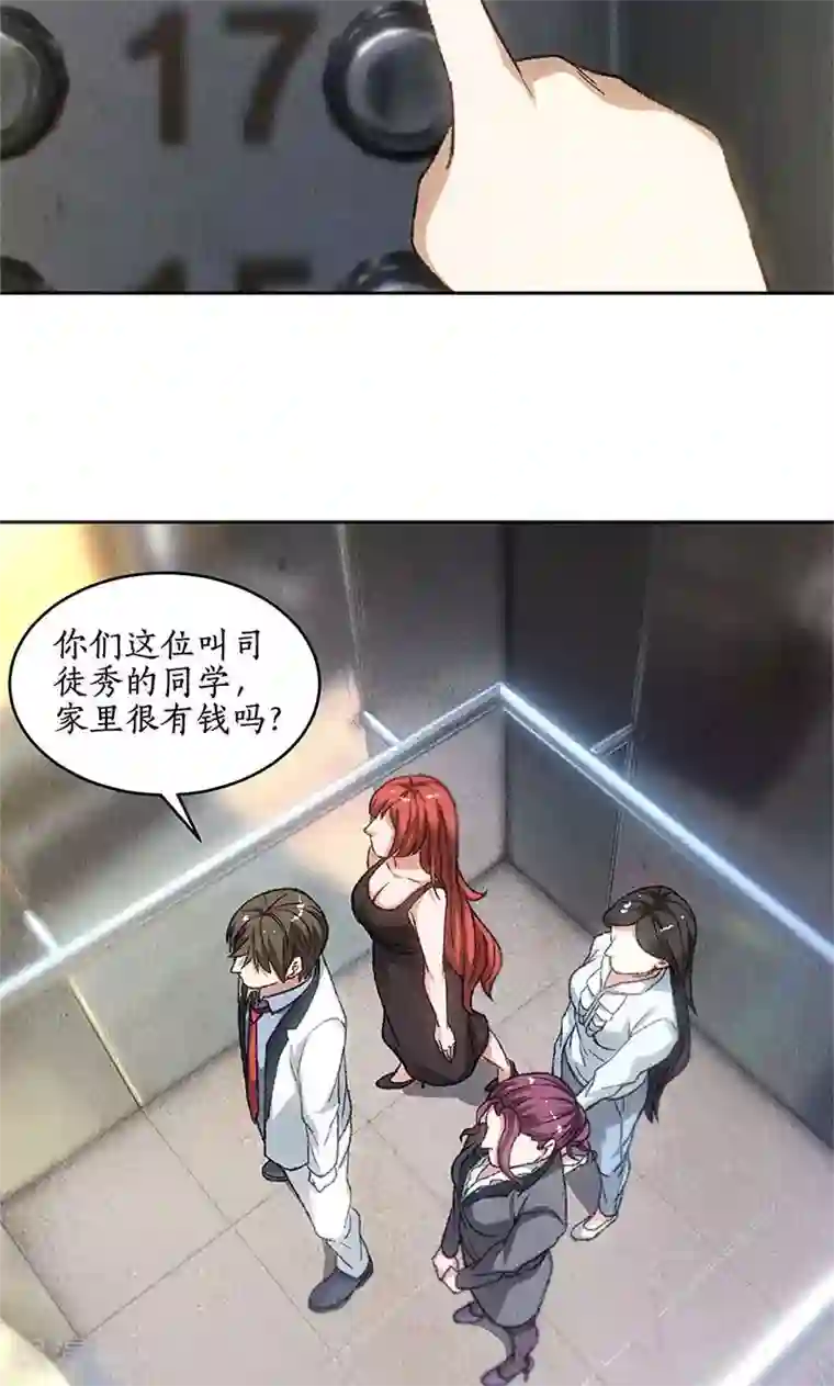 我本废柴第46话 真王之气