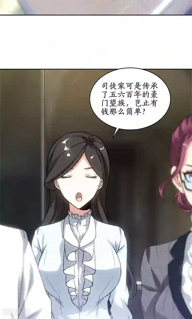 我本废柴第46话 真王之气