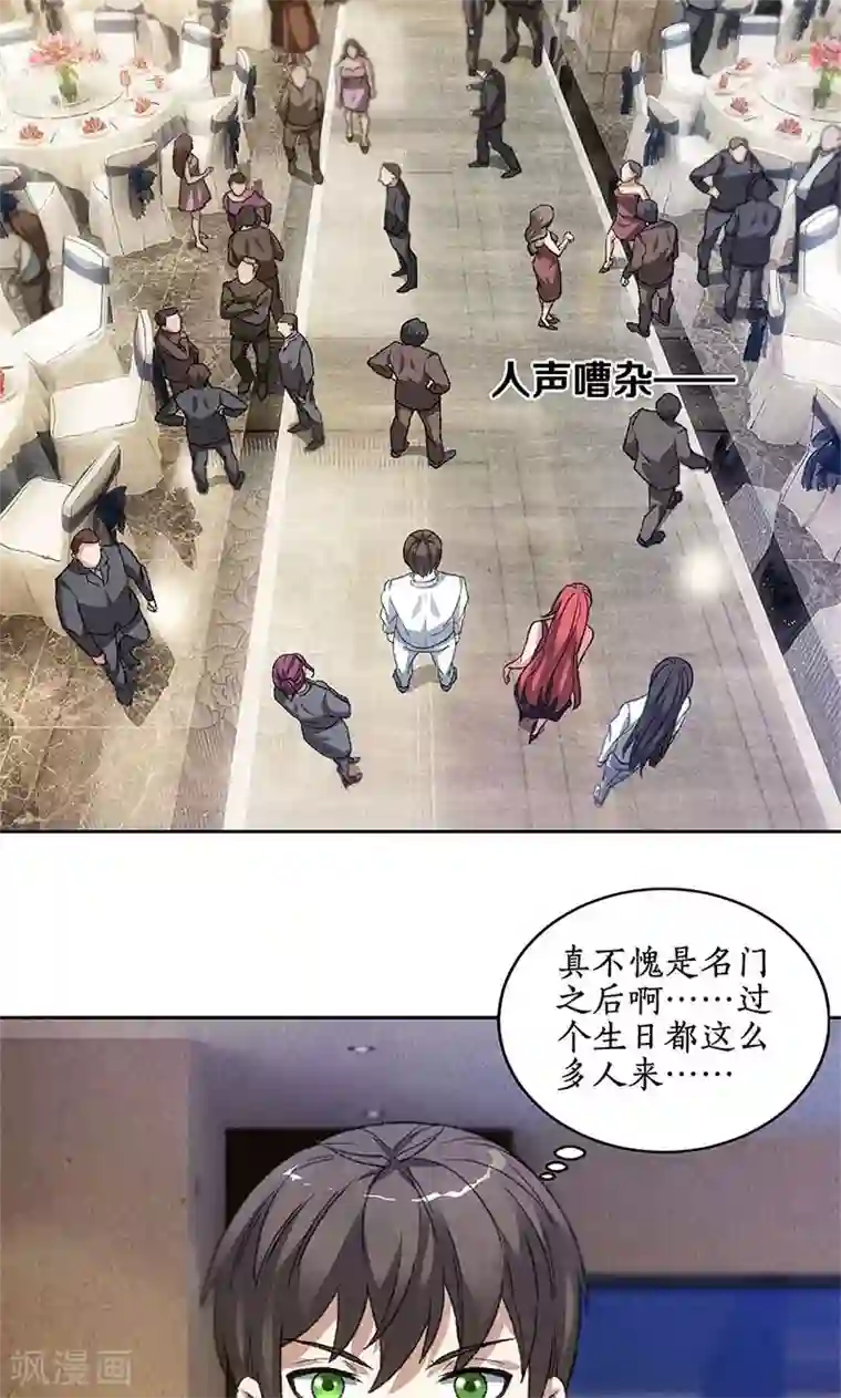 我本废柴第46话 真王之气