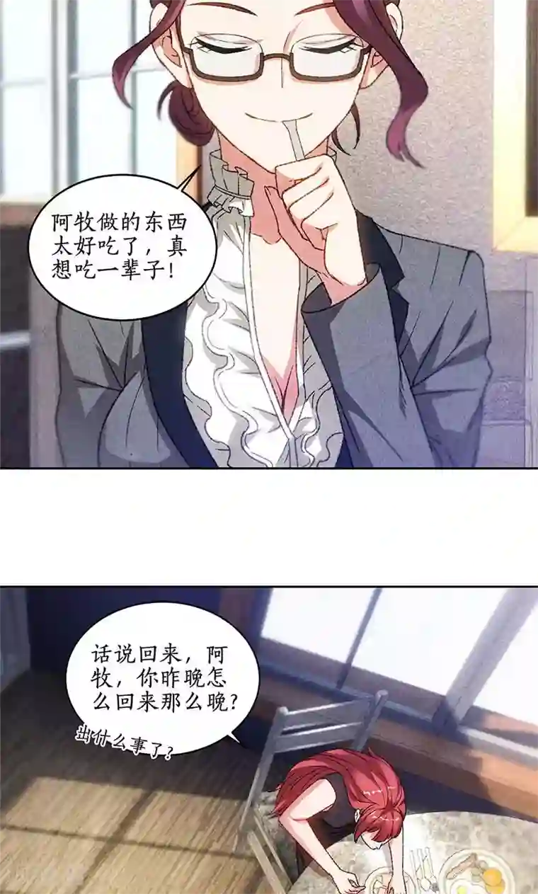 我本废柴第46话 真王之气