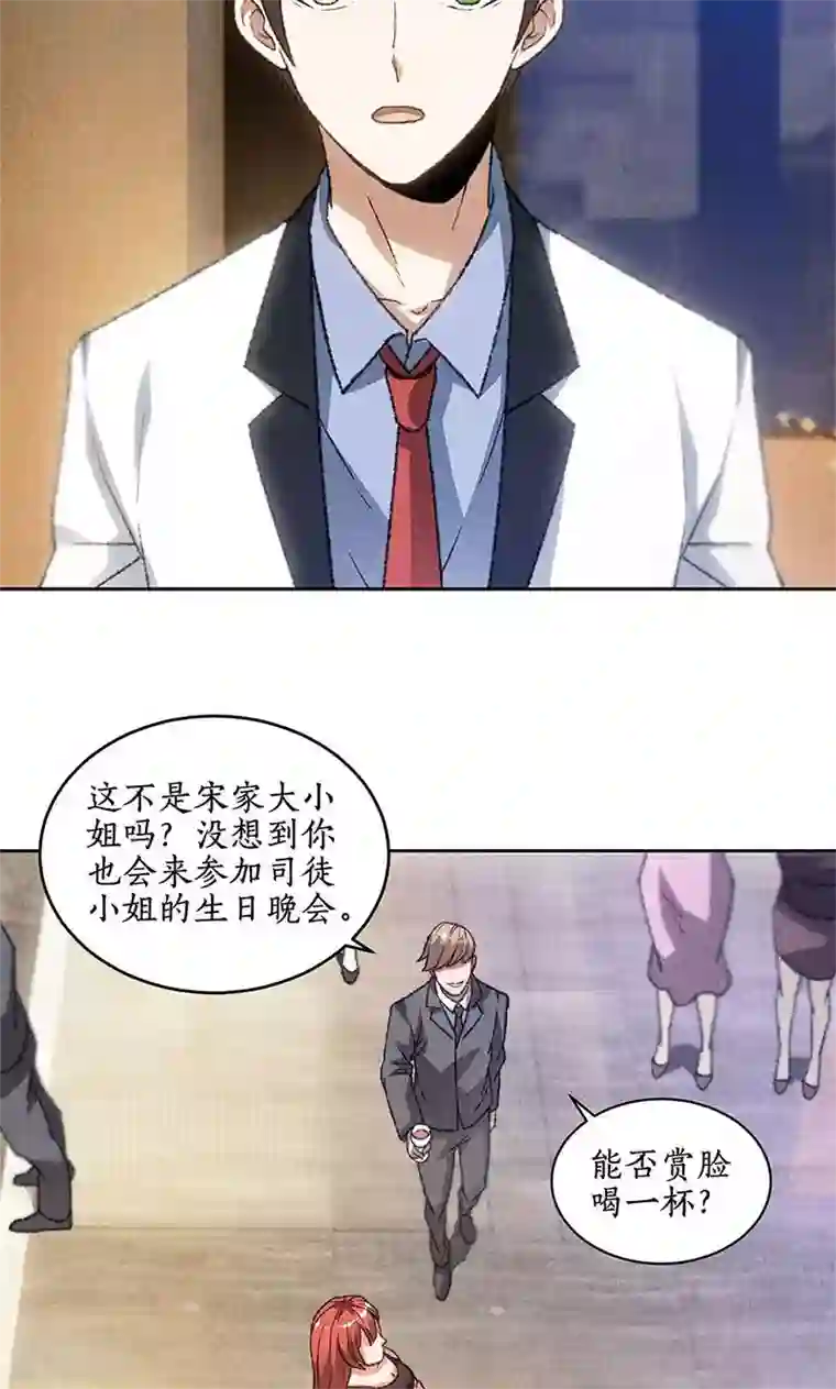 我本废柴第46话 真王之气