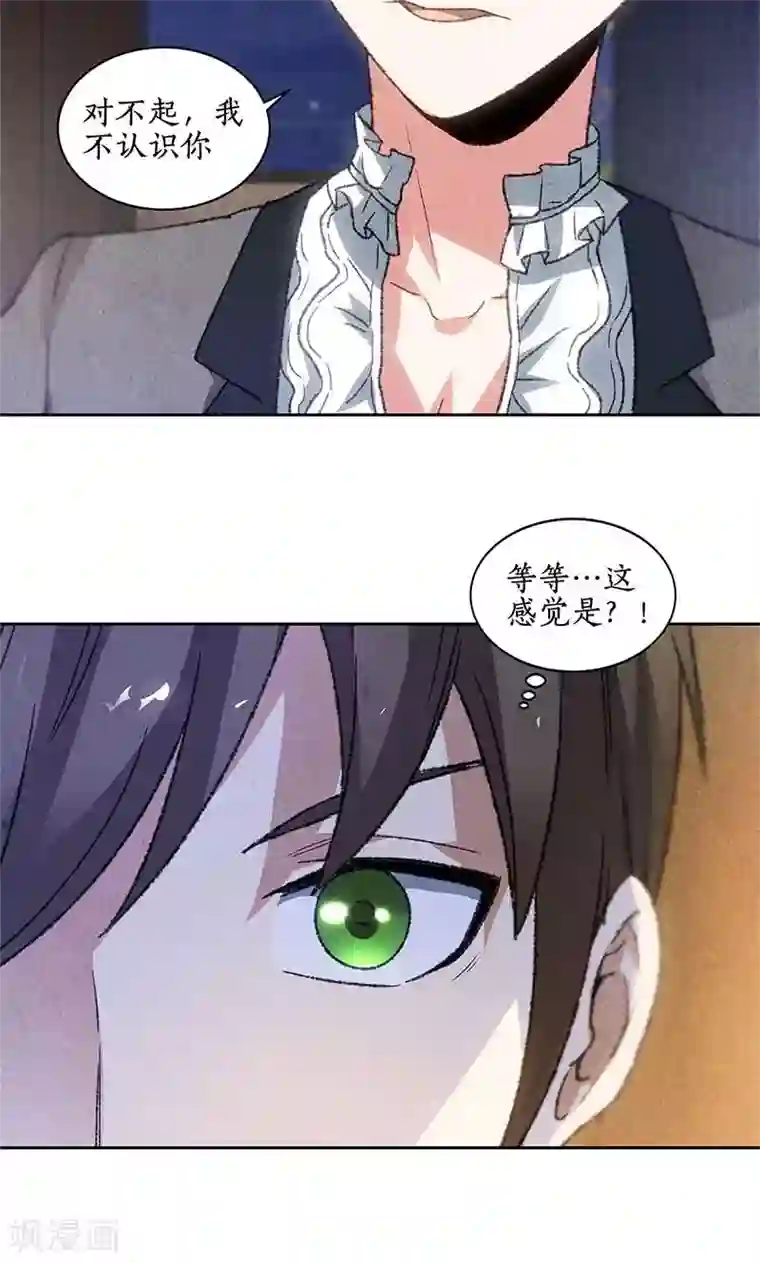 我本废柴第46话 真王之气