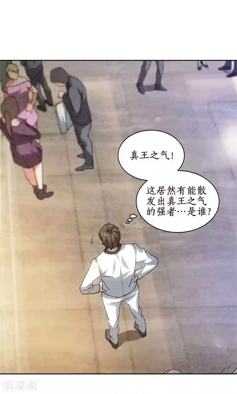 我本废柴第46话 真王之气