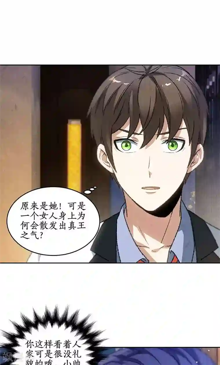 我本废柴第46话 真王之气