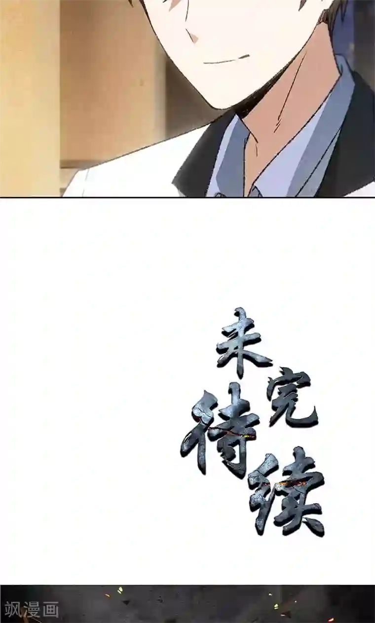 我本废柴第46话 真王之气