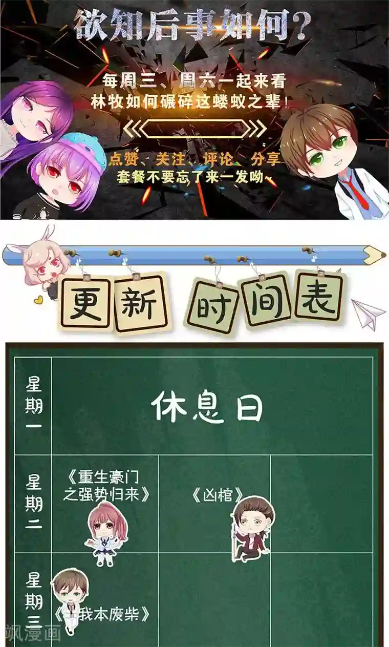 我本废柴第46话 真王之气