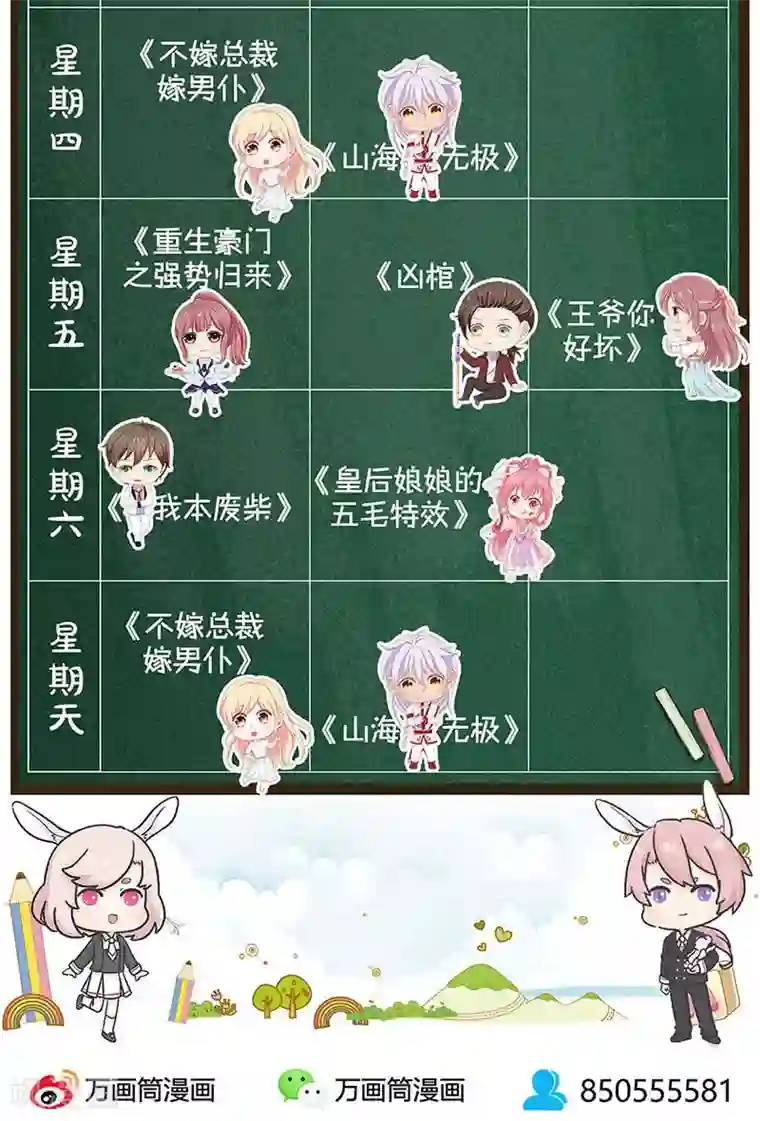 我本废柴第46话 真王之气