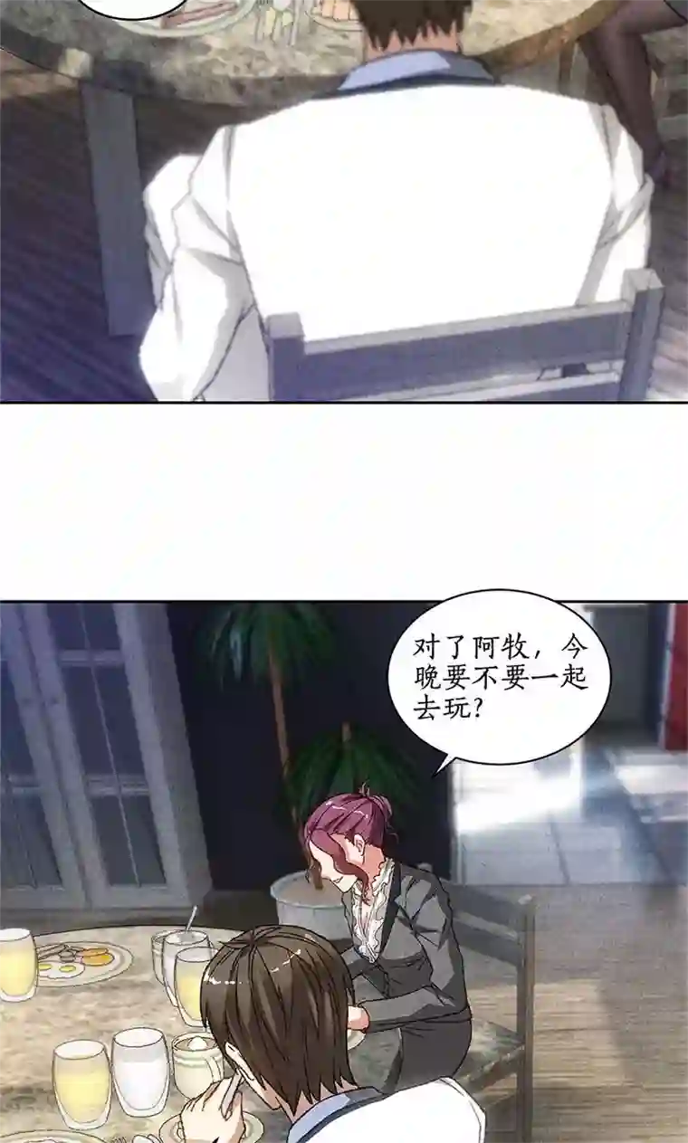 我本废柴第46话 真王之气