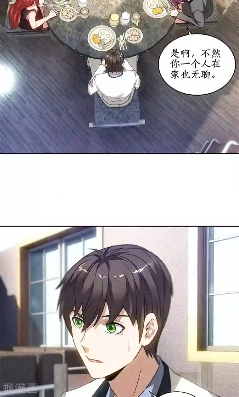 我本废柴第46话 真王之气