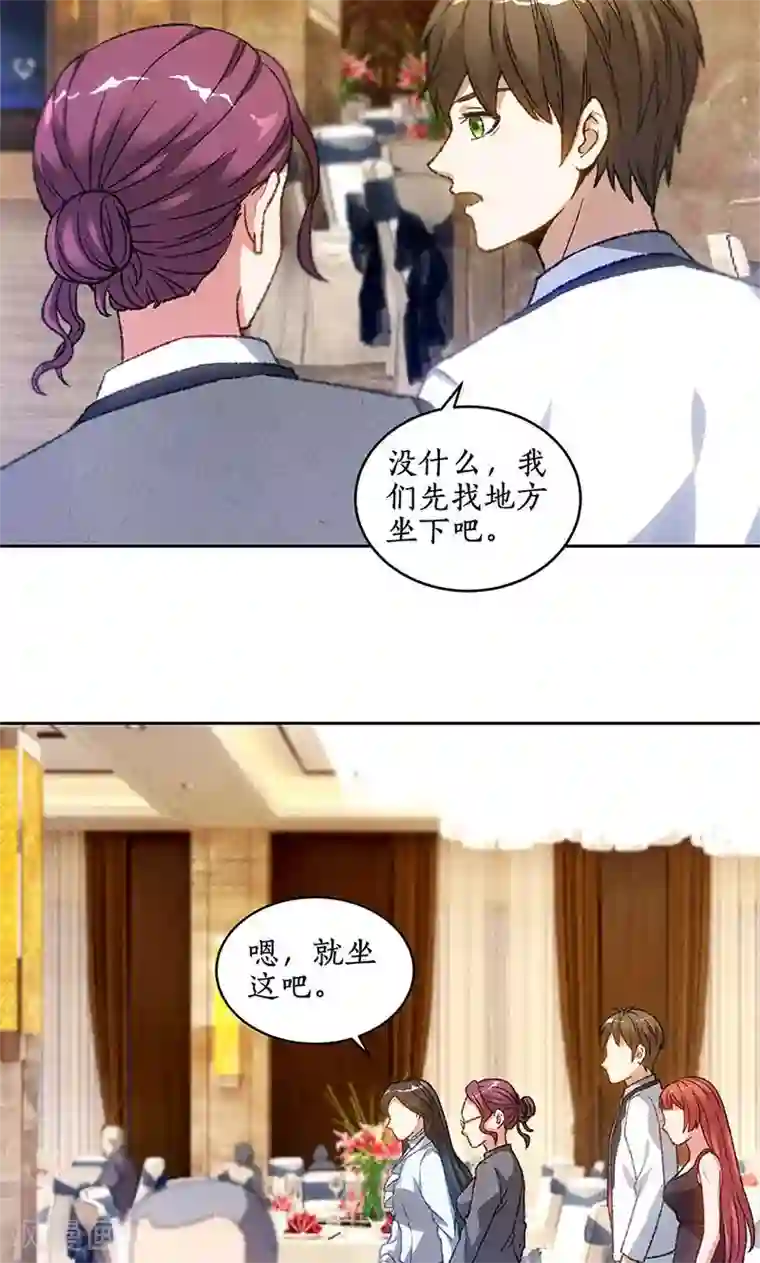 我本废柴第47话 司徒秀