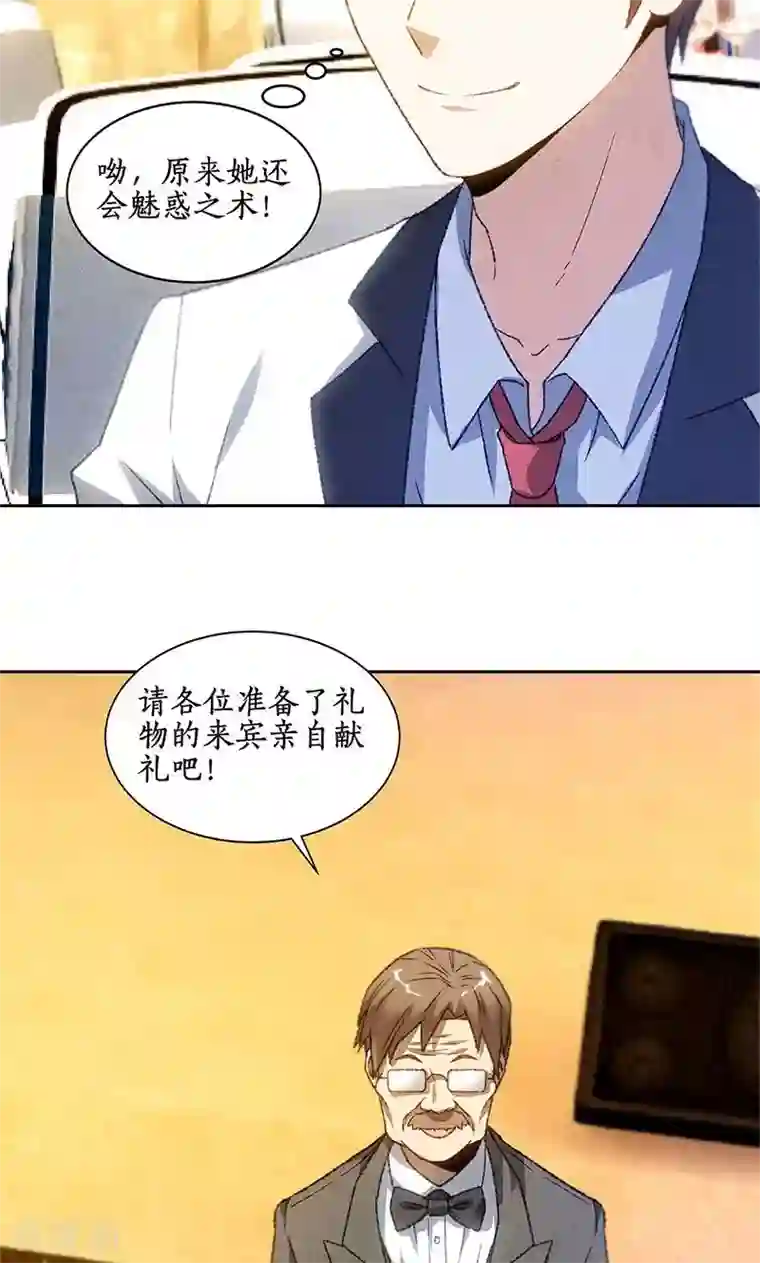 我本废柴第47话 司徒秀