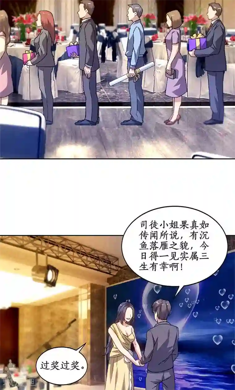 我本废柴第47话 司徒秀